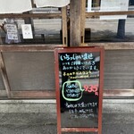 らぁめん嬉しや - 