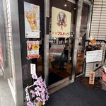 洋食ブルドック - 