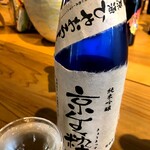 SAKE CUBE KYOTO - 