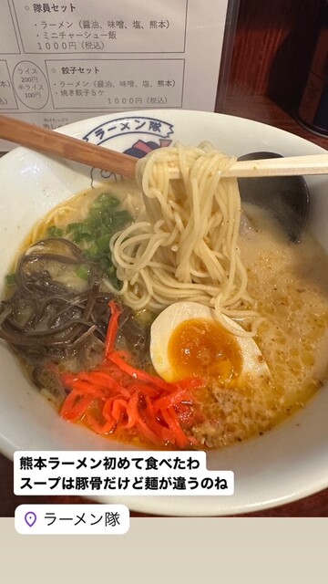 Ramen Tai Meguro Mita Ten photo 2