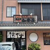 加登長 長土塀店