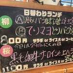 カジュアル食堂 レスト アドル - 