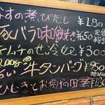 カジュアル食堂 レスト アドル - 