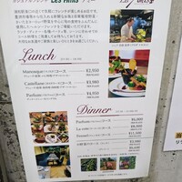 カジュアルフレンチ　アミー - 
