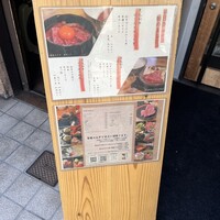 北新地 焼肉 菊地 - 