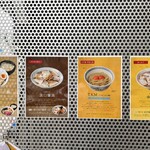 つけ麺 中華そば 燦 - 