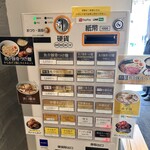 つけ麺 中華そば 燦 - 