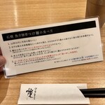 つけ麺 中華そば 燦 - 