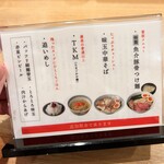 つけ麺 中華そば 燦 - 