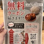 つけ麺 中華そば 燦 - 