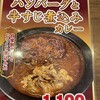 ホットスプーン 五反田店