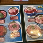 まぐろ屋 明神丸 - 