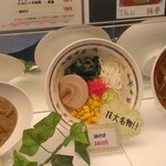 長岡技術科学大学 第一食堂 - 