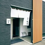 麺屋 龍壽 - お店外観