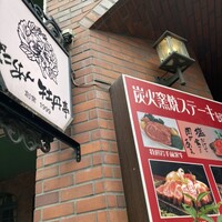 たくあん・牡丹亭 - 