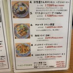 洋食カフェ グリルオニオン - 