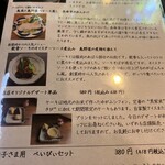 旬家ばんちゃん - 