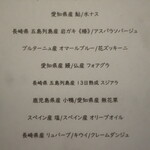 フィエルテ - この日のシェフおまかせコース