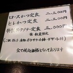 とんかつ むら中 - 