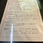 旬家ばんちゃん - 