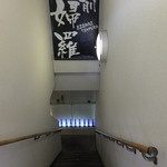Takeuchi - 外観　８　階段を下りて　【　２０１４年３月　】