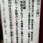 宇ち多゛ - 入店お願い