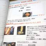 フォルトゥーナ - メニュー