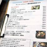 フォルトゥーナ - メニュー