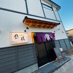 四季の味 悠膳 - 