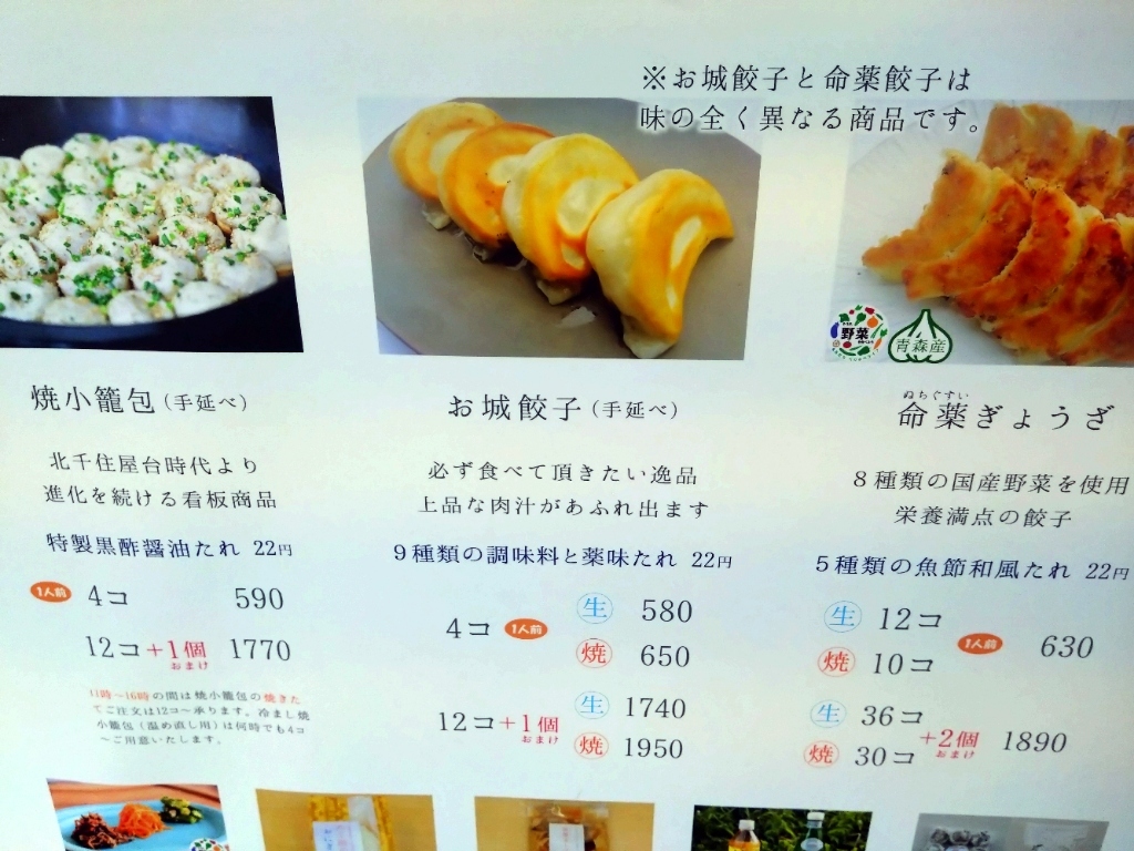 メニュー写真 : 焼小籠包 ぎょうざ 樹苞 （焼小籠包 ぎょうざ キボウ