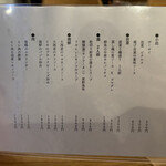 中国菜 Yin Yang - 