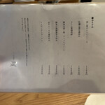 中国菜 Yin Yang - 