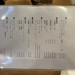 中国菜 Yin Yang - 