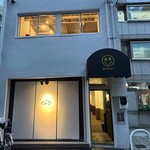 中国菜 Yin Yang - 外観儀式はしっかりと！