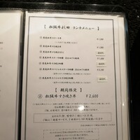 松阪牛 よし田 - 