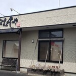 スタミナラーメン がむしゃ - 