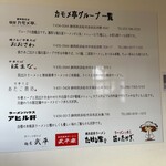 北海道ラーメン ひよこ軒 - カモメさんは行ったことあります！全店制覇してみたいな
