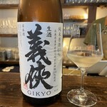 和酒処 小料理 酒幸 - 