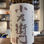 和酒処 小料理 酒幸 - 