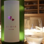 温石 - ATAGONOMATSUひと夏の恋純米吟醸