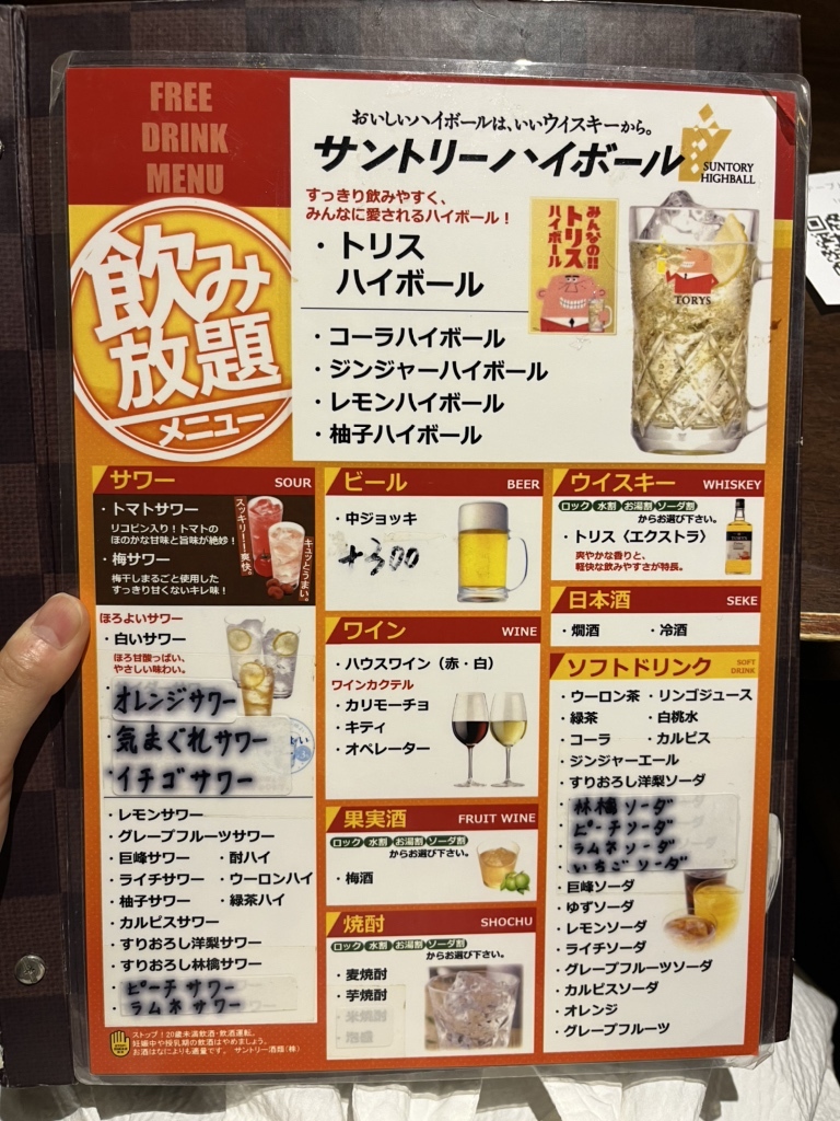 メニュー写真 : 【閉店】個室居酒屋 ごちそうさん 上野店 - 御徒町/居酒屋 | 食べログ