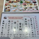 回転寿司 力丸 - おすすめメニュー