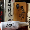 居酒屋 呂歩