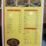 中華料理 萬来軒 - 