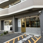 藤岡洋菓子店 - 