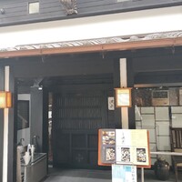 鳥居本 遊山 - 