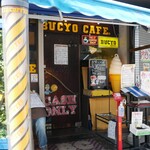 BUCYO COFFEE - 