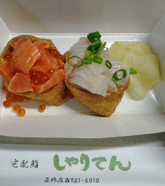 しゃりてん菜根 - 郡山（寿司）の写真