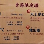 和食処 大ばん - 