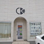 ワールドベイクドチーズケーキ - 